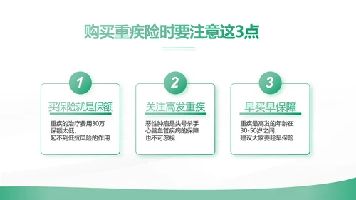绿色简约大气保险公司工作总结计划动态PPT模板