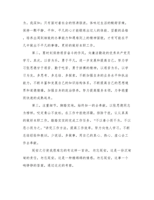 延安精神学习培训心得体会范例五篇.docx