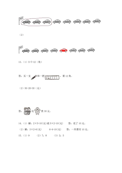一年级上册数学解决问题50道含完整答案（夺冠系列）.docx