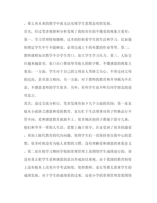 精编之【关于学校的德育论文五篇汇编】德育论文.docx