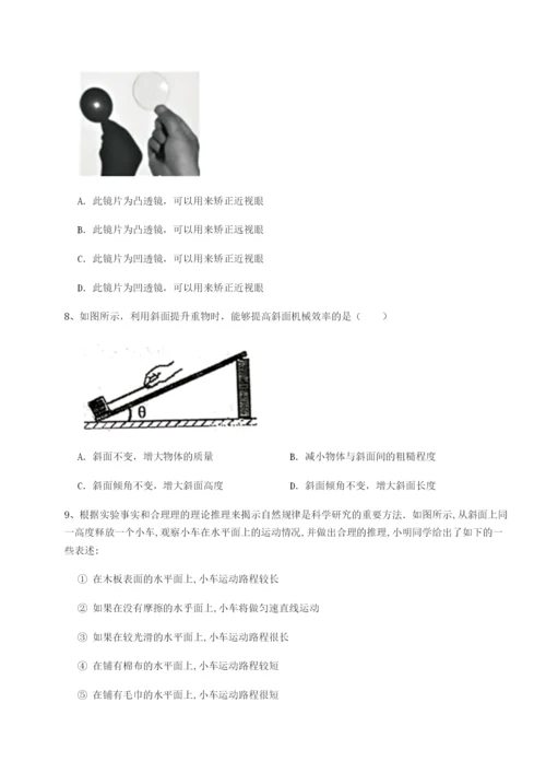 强化训练福建福州屏东中学物理八年级下册期末考试定向攻克试题（含解析）.docx
