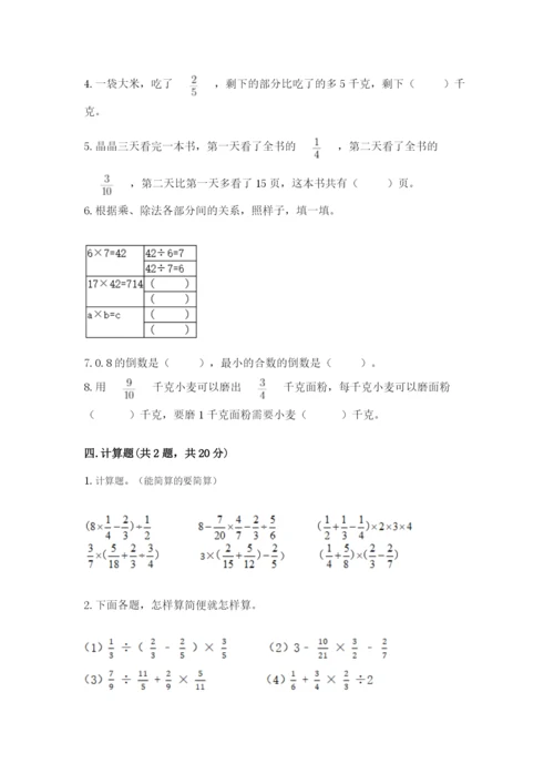 冀教版五年级下册数学第六单元 分数除法 测试卷各版本.docx