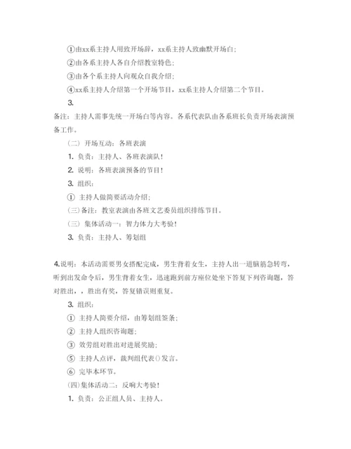 精编圣诞节活动策划方案大全2.docx