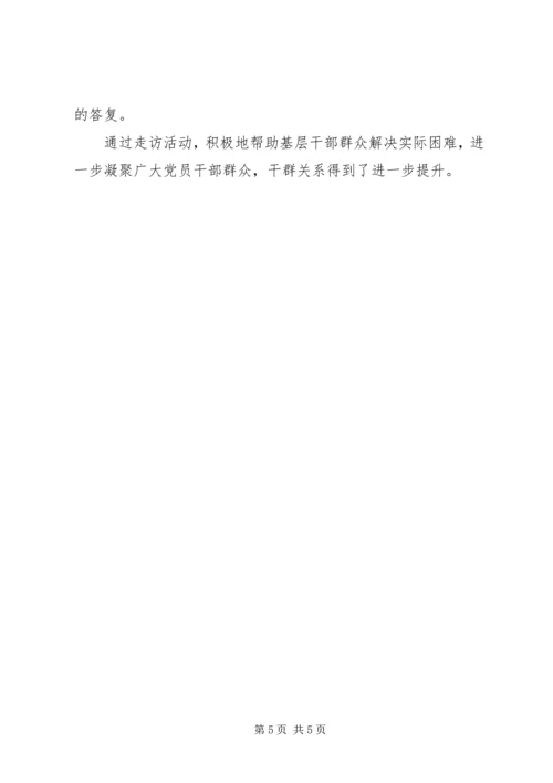 学习贯彻十八大精神汇报.docx