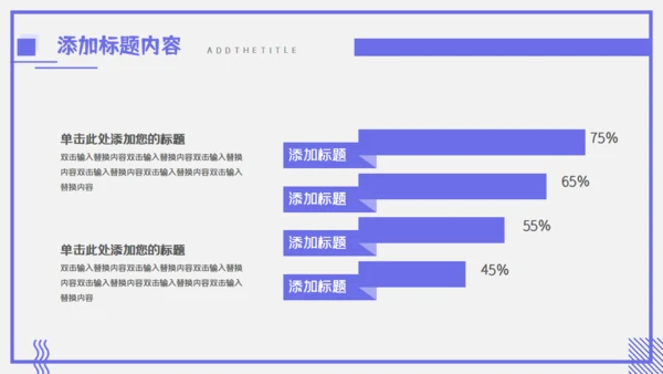 小学公开课教学通用PPT模板