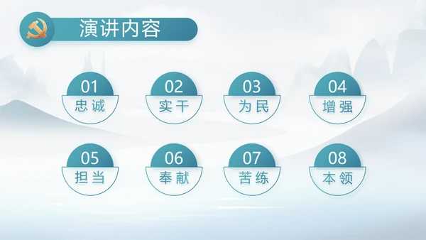 中国风党风廉政工作情况汇报动态PPT