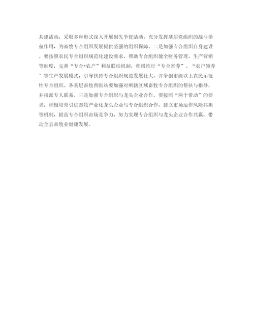精编之年项目部党建工作计划书格式.docx