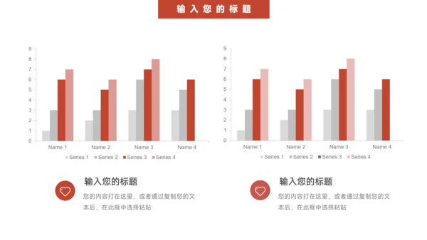 红色杂志风高校招生简章PPT模板