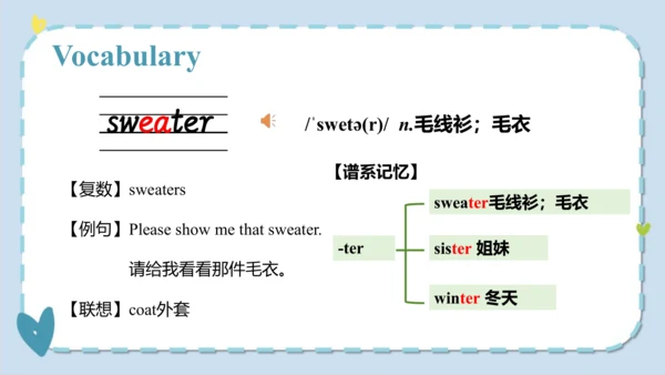 Unit 5  I like those shoes  Lesson 27- Lesson 28 课