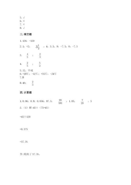 沪教版数学六年级下册期末检测试题附参考答案（综合卷）.docx