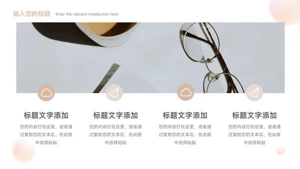 淡黄球形渐变3D大学生社团招新PPT