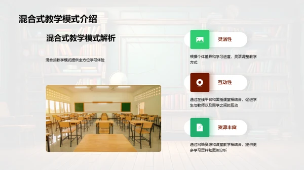 深化教学，提升学习