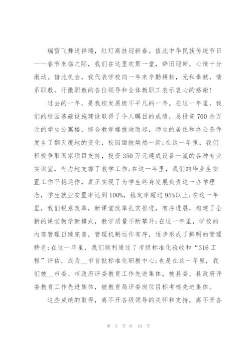 2022年度新春佳节演讲稿范本5篇.docx