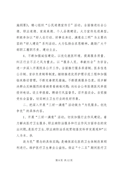 社区精神文明建设工作计划范文 (3).docx