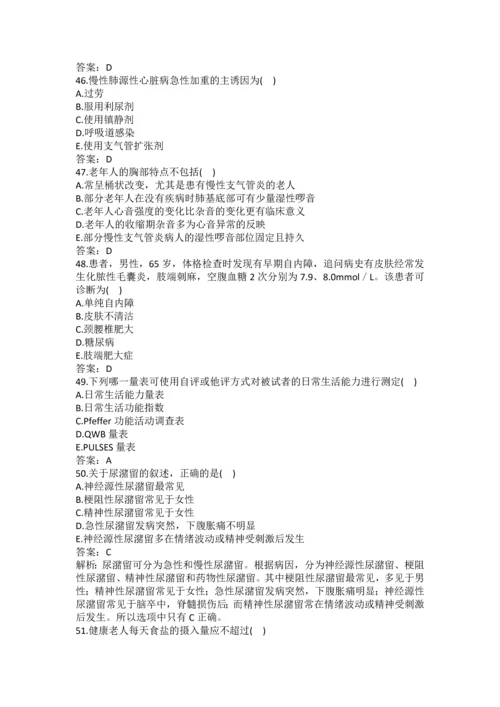 住院医师(全科医学-基础知识)题库及答案(二).docx