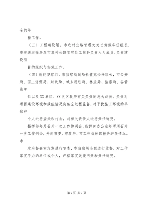 道路延伸项目建设实施方案.docx