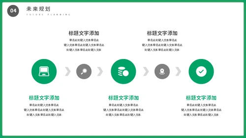 职位竞选职业经理人通用PPT模板