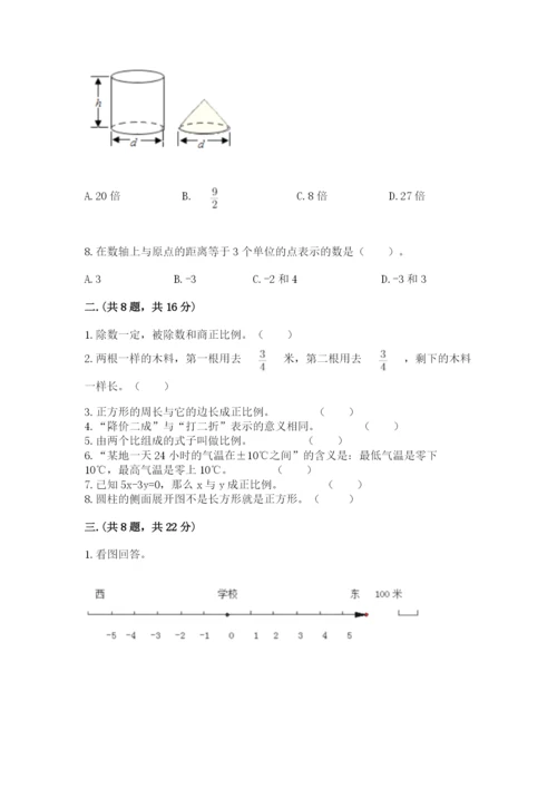 北师大版六年级数学下学期期末测试题含答案（满分必刷）.docx