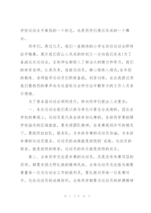 我运动我健康我快乐演讲稿范文5篇.docx