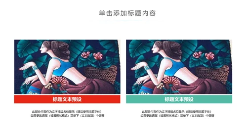 少数民族风情民族风图案传统文化动态ppt模板