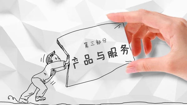 褶皱的白纸背景创意手绘商务通用PPT模板