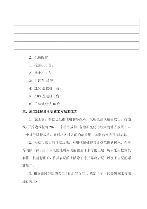 挖方路基首件工程施工总结.docx