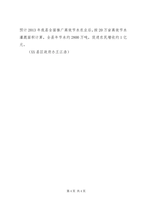 八措并举,努力开创灌阳经济社会跨越发展新局面[小编推荐]_1 (4).docx