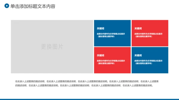 上海摩天大楼魅力上海旅游介绍PPT模板