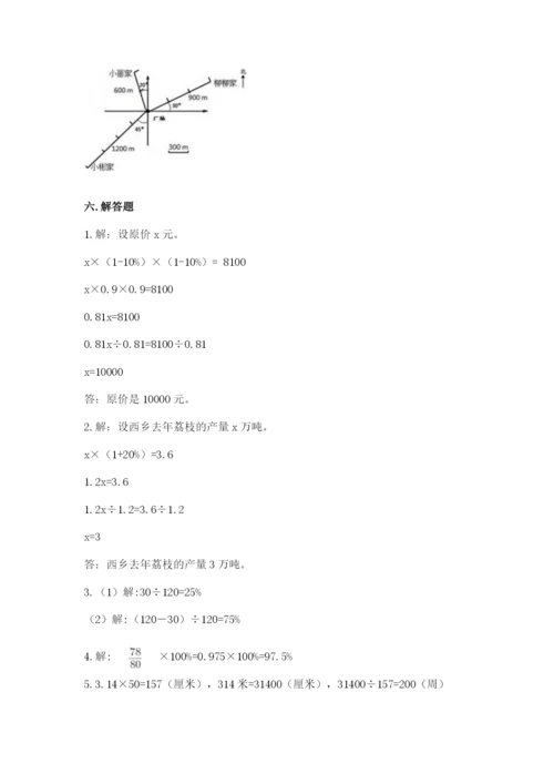 小学六年级数学上册期末考试卷含完整答案【夺冠系列】.docx