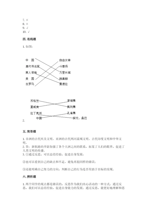 最新部编版六年级下册道德与法治期末测试卷【实验班】.docx