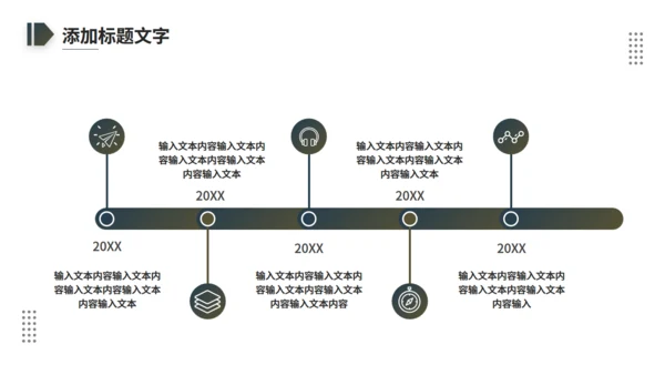 励志跨越山河九曲十八湾通用PPT模板