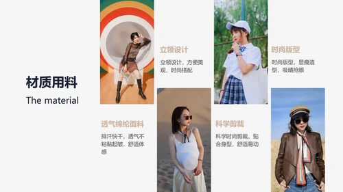 简约风电商服饰品牌产品介绍