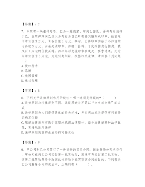 2024年国家电网招聘之法学类题库（名师推荐）.docx