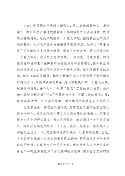 环保部发布《“一带一路”生态环境保护合作规划》(全文) (3).docx