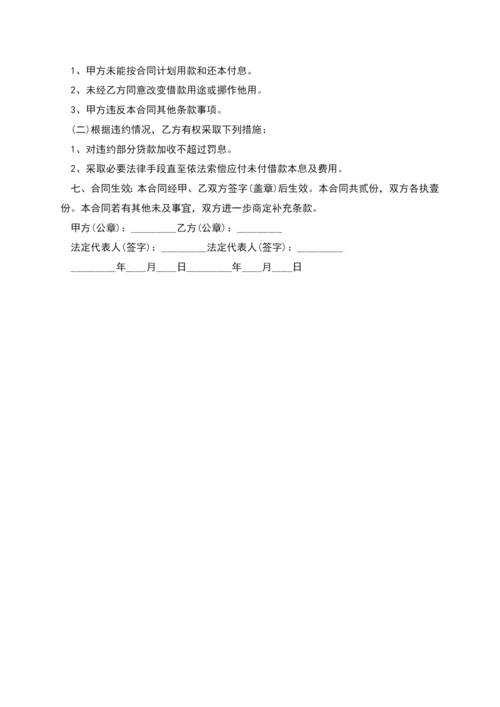 简单个人借款合同多篇.docx