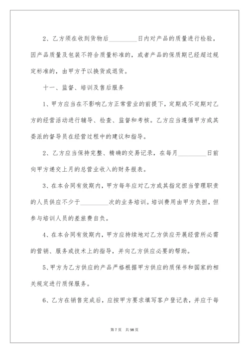 销售代理合同_238.docx