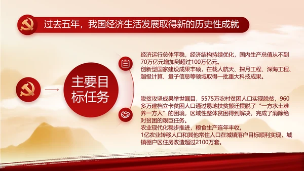 讲述党史故事感悟初心使命动态PPT