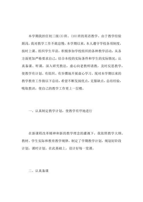 初三英语教师期中教学总结范文.docx