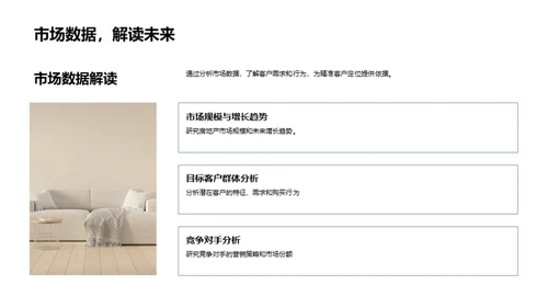 房产营销新策略