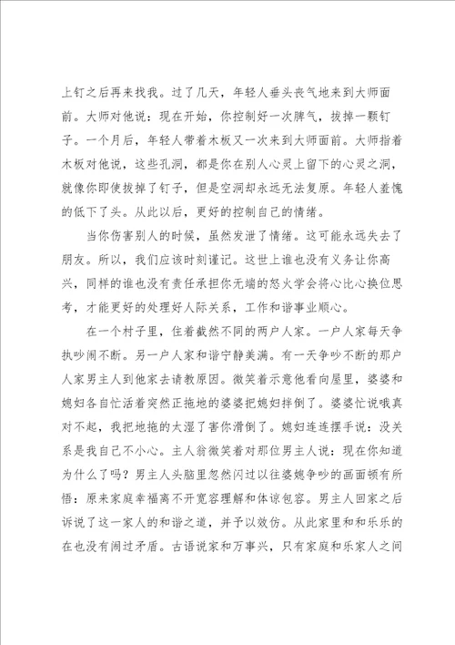 实用的叙事作文锦集8篇