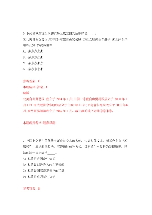 2022年临汾市医疗卫生系统校园招考聘用97人模拟试卷含答案解析4