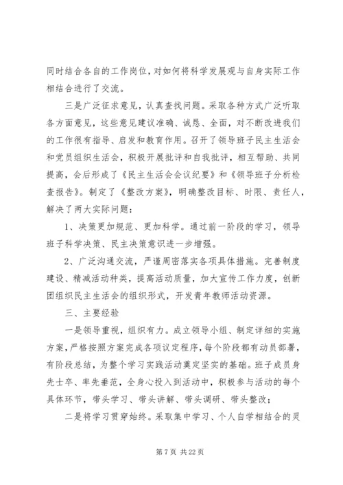 社会主义核心价值观学习心得体会 (11).docx