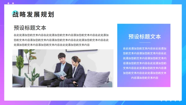 炫彩渐变企业产品发布会通用PPT模板