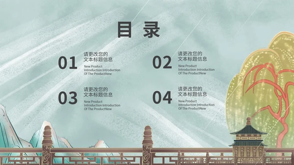 中国风清明时节主题教育汇报PPT模板