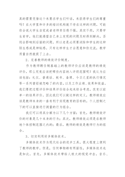 新课改背景下的语文教学改革与实践论文.docx