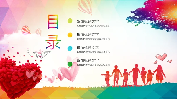 学生会主席竞选大队委竞选班干部竞选PPT