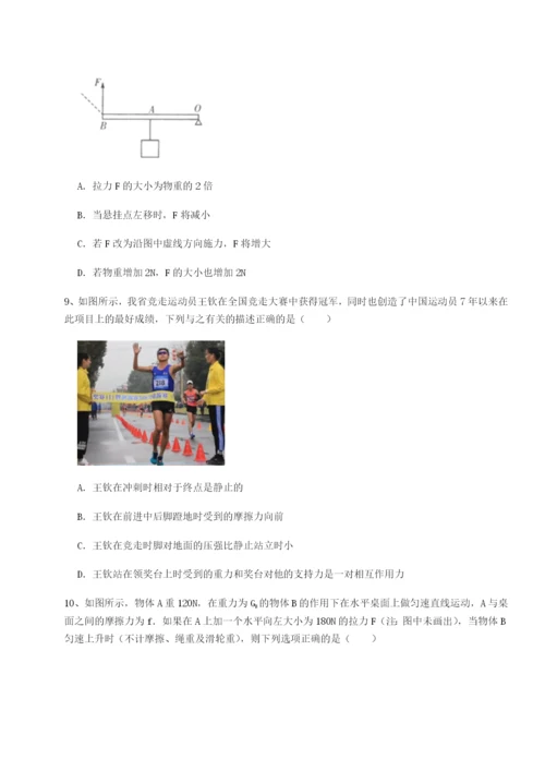 滚动提升练习湖南长沙市实验中学物理八年级下册期末考试达标测试试卷（附答案详解）.docx