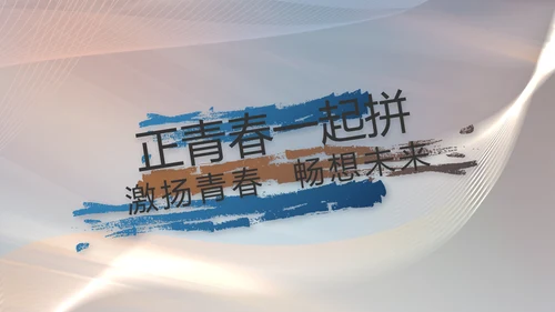 大气公司产品介绍宣传图片展示PPT动态模板