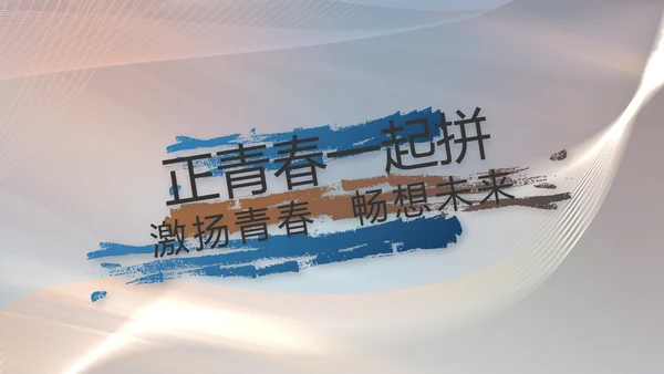 大气公司产品介绍宣传图片展示PPT动态模板