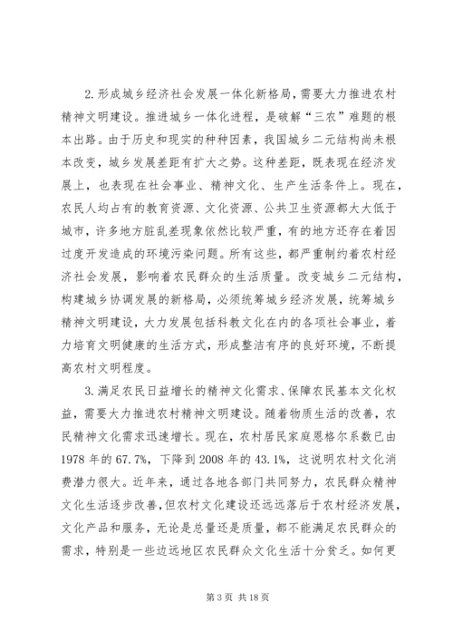 关于认真学习刘云山同志重要讲话精神★ (5).docx